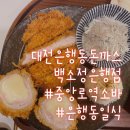백소정은행