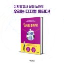 디지털 컨텐츠 제작 실무 이미지