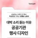 이기디자인솔루션 | 공공기관 행사디자인, 대박 소리 듣는 이유