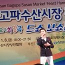 마산수산 이미지