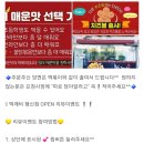 떡깨비행신점