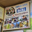 옛날파전 이미지