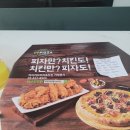 아이러브피자앤치킨 이미지