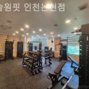 머슬원핏 인천논현점 이미지