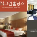 하나그린(주) 이미지
