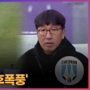 천안시티FC, 감독 경질설 '후폭풍' 이미지