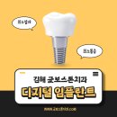 안아픈디지털치과의원 이미지