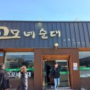 고모네순대