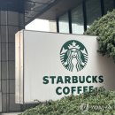 스타벅스 연합뉴스