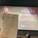 성진스틸 | [영화리뷰] &lt;히든페이스&gt; 후기 - 빠져나갈 수 없는 독특하고 파격적인 스릴러