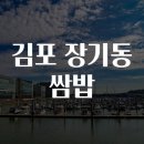 장기동 이미지