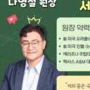 잼코딩서초학원