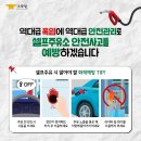 우리셀프주유소 이미지