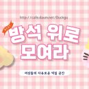 하나님의 아드님이신 예수님도 40일만 단식했다.twt 이미지