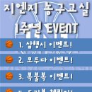 지엔지농구교실
