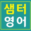 서울스카이영어학원