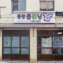동광인쇄소 - 서산시 | 동광인쇄소