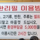 쌍둥이 무한리필 여서점