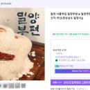 밀양깻잎