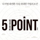 도서출판포인트