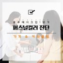 메이크업1번가by이은정