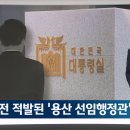 대통령실 강기훈 행정관(체리따봉) 음주측정 거부 후 채혈로 면허취소 이미지