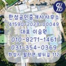 남양1공인중개사사무소 이미지