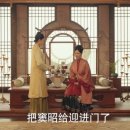 맹자에게 배우는 진심 | 九重紫(구중자)_18~19부, 저는 이제 더 이상 혼자가 아니예요, 송묵과 두소의 결혼식_이운예,맹자의