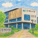 은계도서관 | 그림책이 살아 숨 쉬는 곳, 시흥시 은계도서관