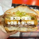 버거킹 연산토곡 SK DT점 이미지