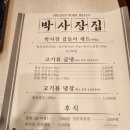 군삼겹 | [인천 서구] 박사장집 냉동삼겹살_생삼겹살 맛집 후기