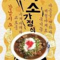 강남시소