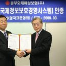 동부화재