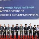 헬스랩스
