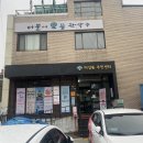 유한회사 원일 | 토스 청년 전월세 보증금 대출 실행 후기