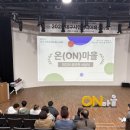 달서다문화가족작은도서관 | 미디어로 전하는 마음 따뜻한 사람들의 마을 이야기 <제9회 온마을 미디어 상영회>