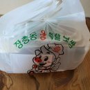 장충동왕족발 이미지