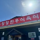 청록목장 이미지