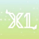 이엑스원