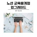 OUT LOOK(아웃룩) 365 | 노션 교육용계정으로 업그레이드_경기도교육청 상용메일 가입_노션 계정 메일추가