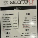 더고기정육식당