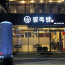 하단1동 행정복지센터 이미지