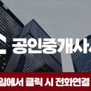 센스공인중개사사무소 이미지