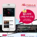 한라컴퍼니 이미지