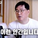 유동규 "이재명은 이런 인간입니다" 이미지