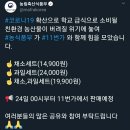 코로나 19 피해농가 살리기! 농식품부 채소•과일 세트 특가 판매 이미지