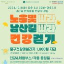 남산길 Daum카페