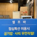 미남돈 | [후기] 부산 미남돈 점심 후기, 가성비 좋은 미남 밥집 점심특선 소고기돌판비빔밥 불고기백반 강추!!