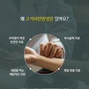 코키아한방병원 이미지