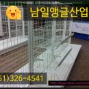 남일철망 이미지